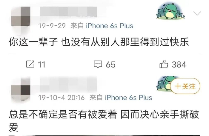 图源：洛洛微博截图