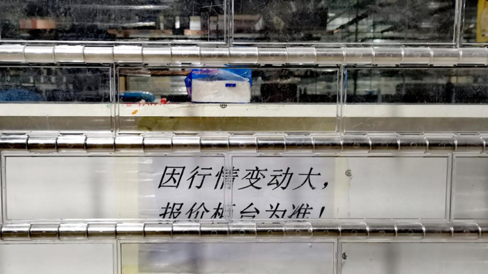 众多商户关门，在柜台标有“截单”“放假”“行情变动大”等字眼。郑丹/摄影