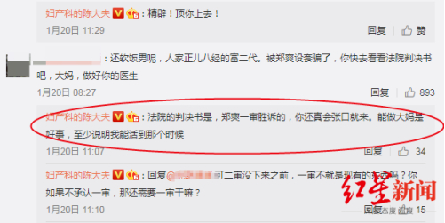  ↑疑似引发投诉的对话