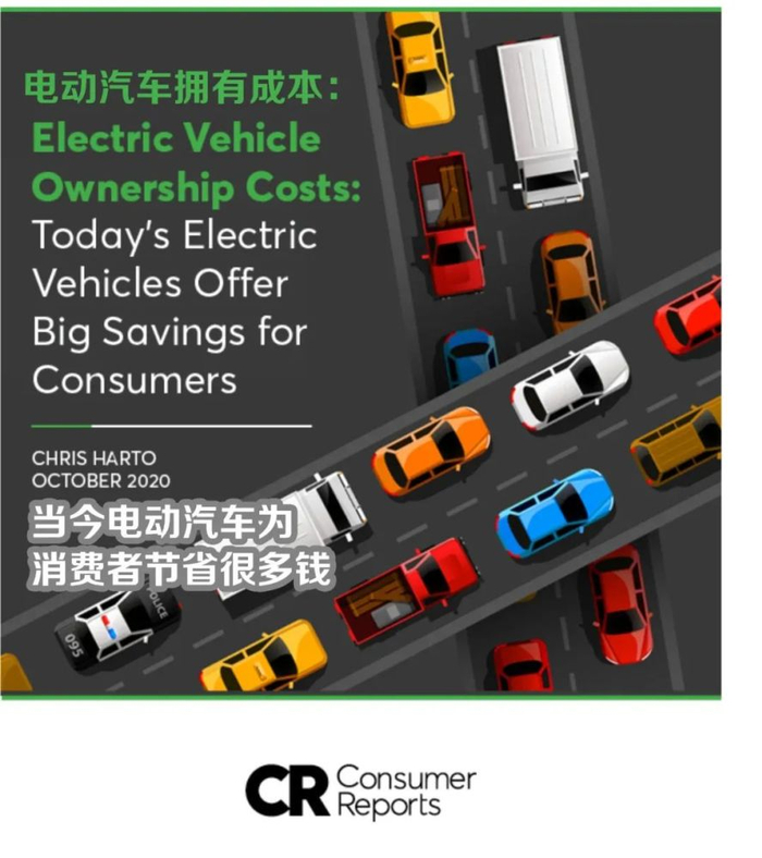 电比油省钱，加上电动汽车几乎无需保养，综合使用成本更低。