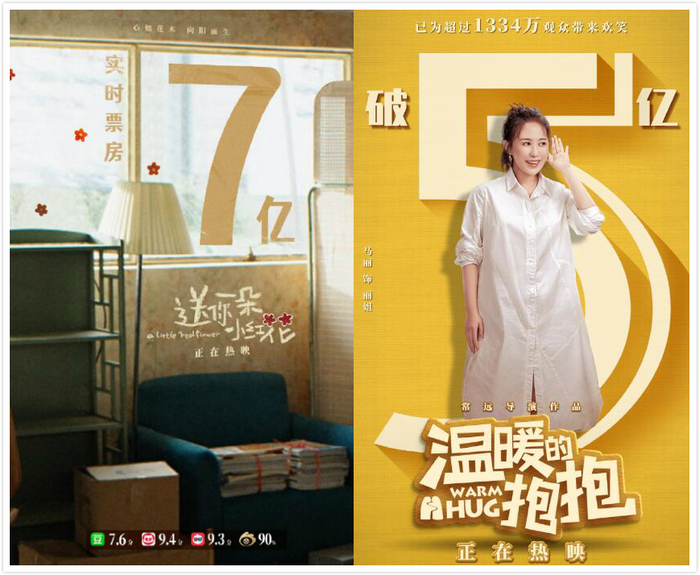 图片来源：“电影温暖的抱抱”“电影送你一朵小红花”微博