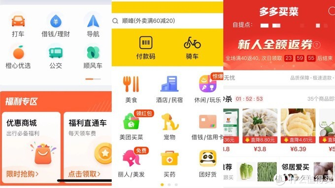 ▲橙心优选、美团优选、多多买菜……巨头们纷纷推出自己的社区团购产品。图片来自网络。