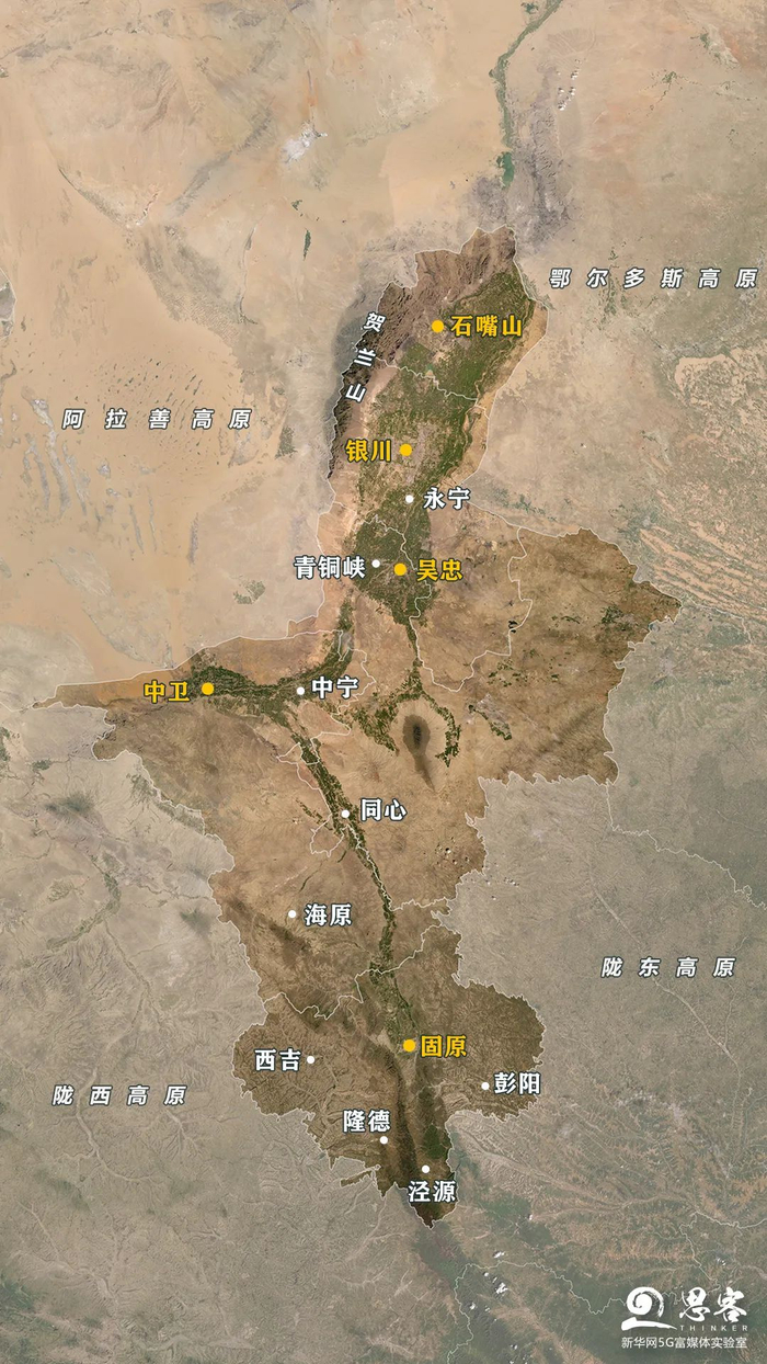 ▲西海固地区囊括了固原市原州区、西吉县、隆德县、彭阳县、泾源县，中卫市海原县以及吴忠市同心县、盐池县、红寺堡区9个贫困县区。