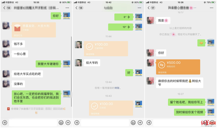 ↑有网友联系上刘刚，希望他能帮他们转达爱心