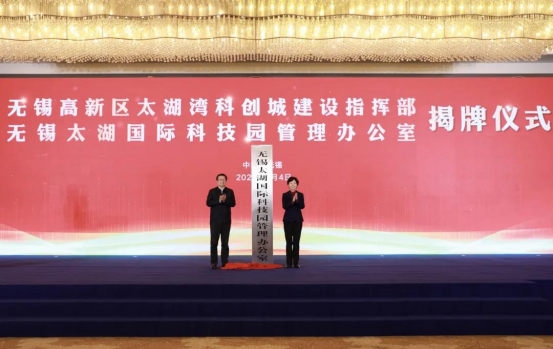 （揭牌仪式）
