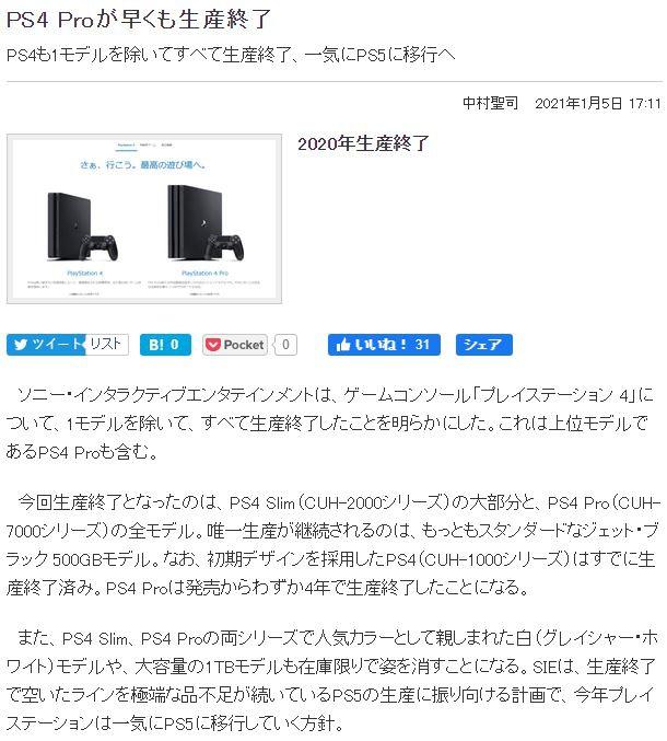 索尼确认停产大部分型号PS4主机仅剩黑色款Slim_手机新浪网