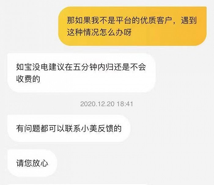 图片来源：受访者截图