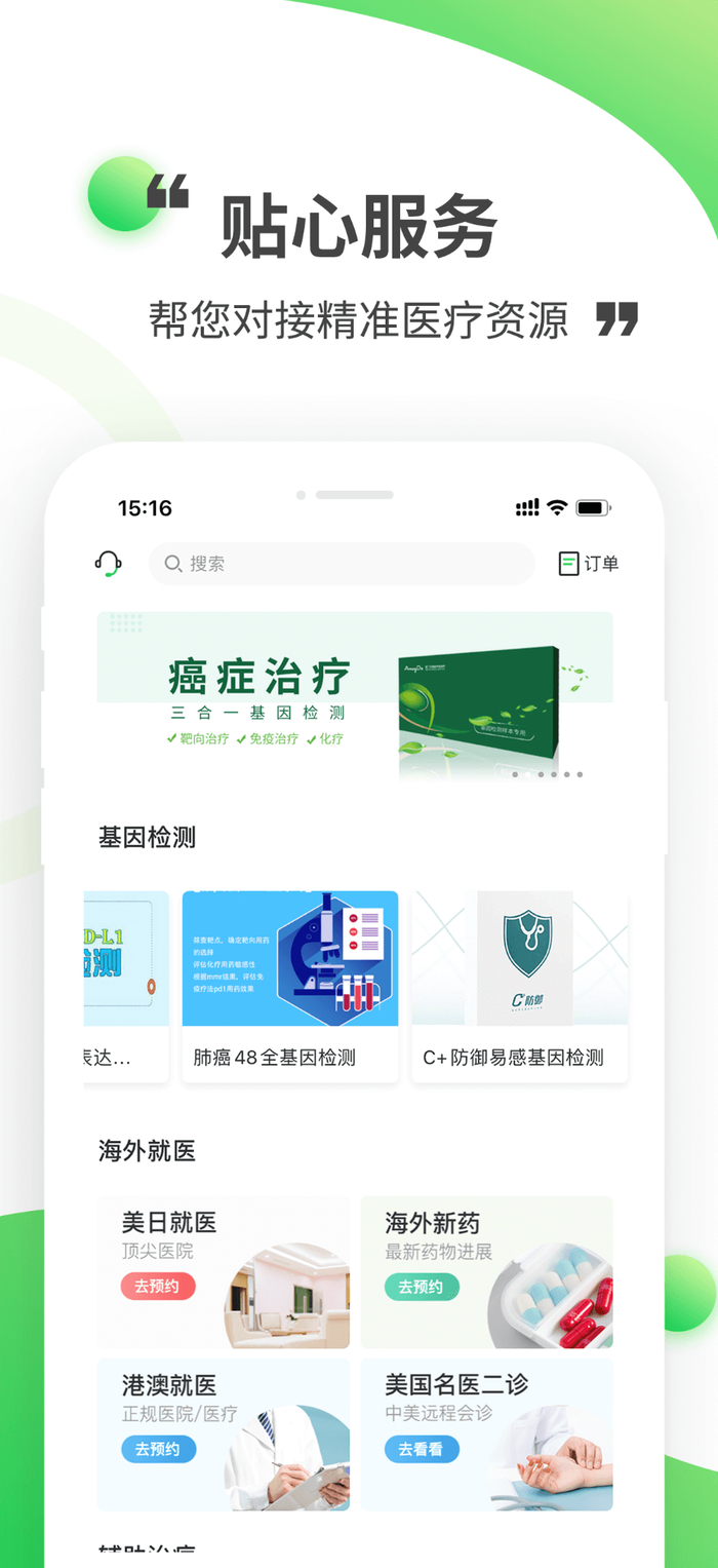 本文文章插图来源于觅健，经授权使用