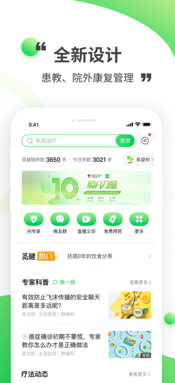 本文文章插图来源于觅健，经授权使用