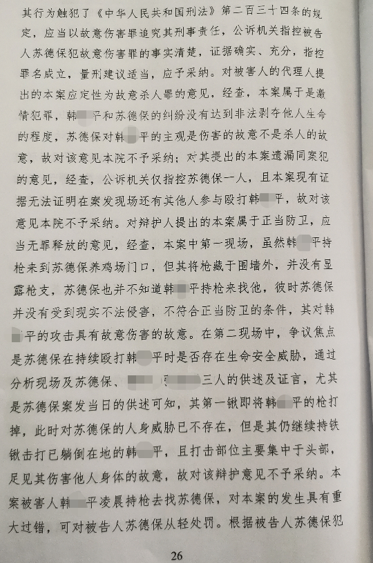 ↑判决书