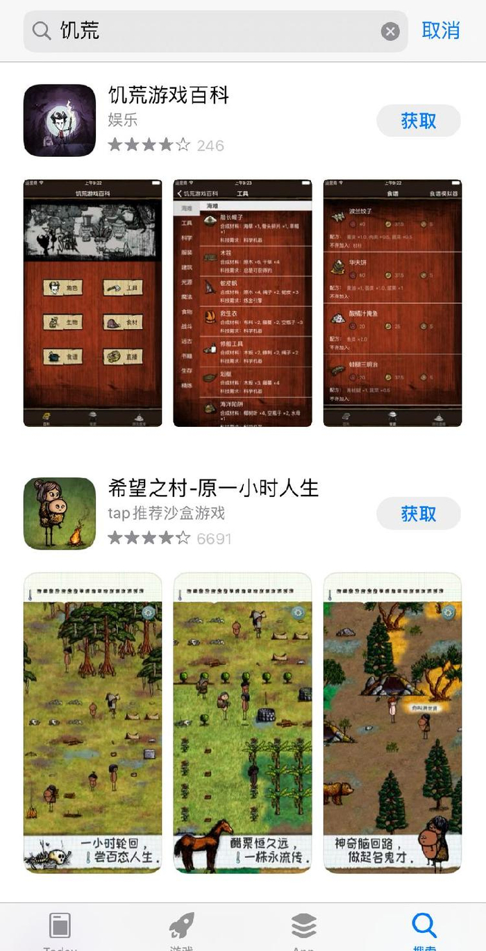 ▲▲水果忍者、饥荒等热门游戏已被下架