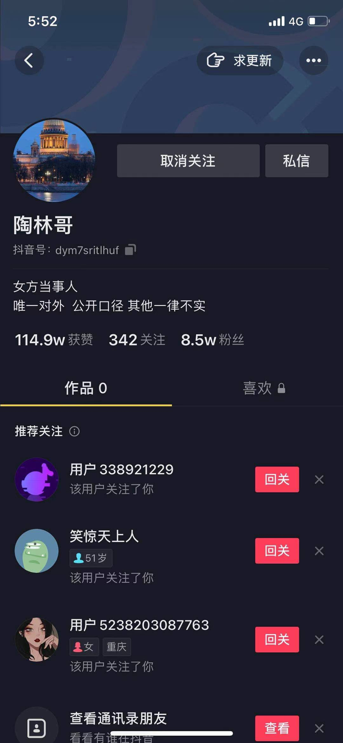 此前新娘父母在该抖音账号回应的视频已全部删除来源：抖音
