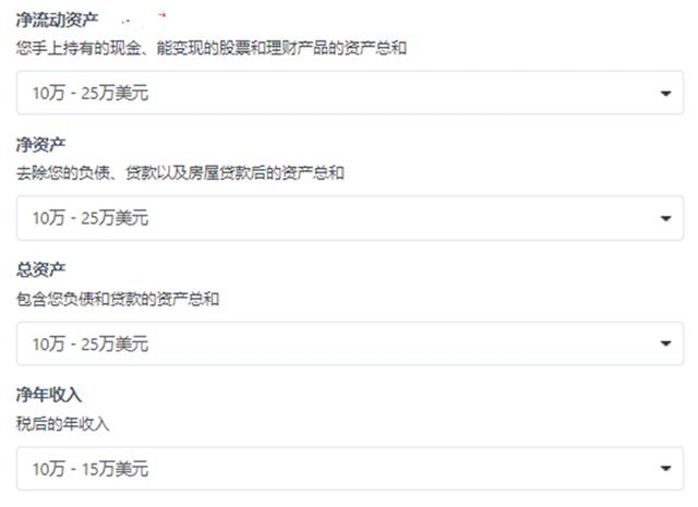 （图2：某跨境金融服务商App-开户页面）