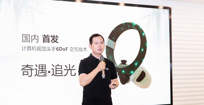 ▲国内首个CV头手6DoF VR交互技术方案——“追光”