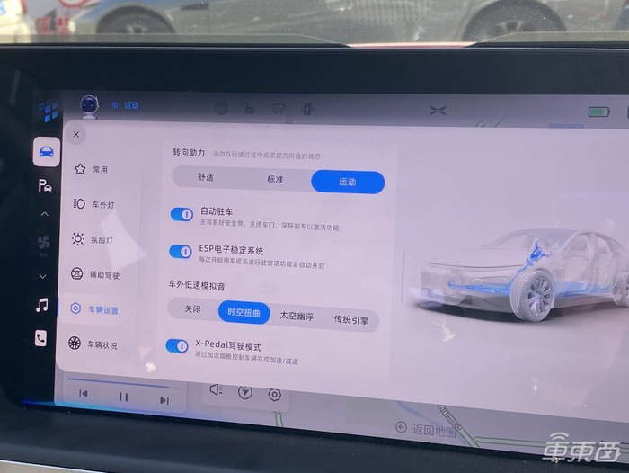 ▲小鹏P7的车辆设置界面