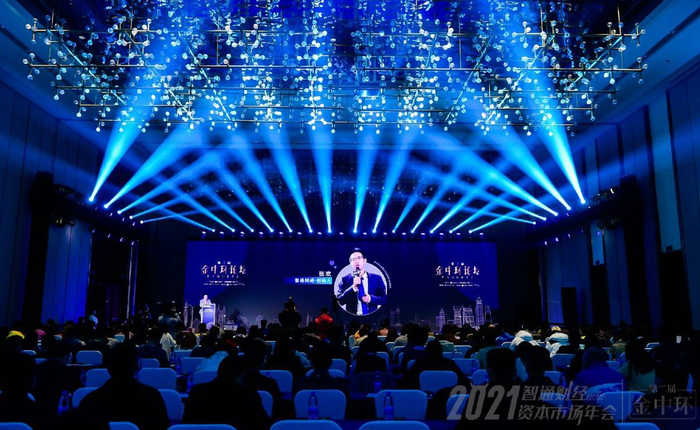 （智通财经CEO张欢致辞）