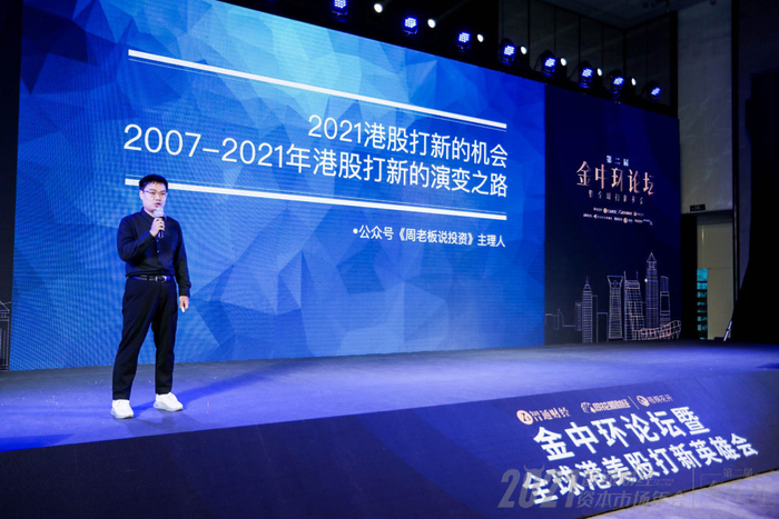 （“周老板说投资”主理人周晨）