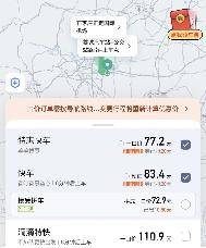 截图自网约车软件