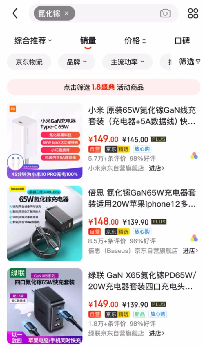 电商页面截图/来源：京东