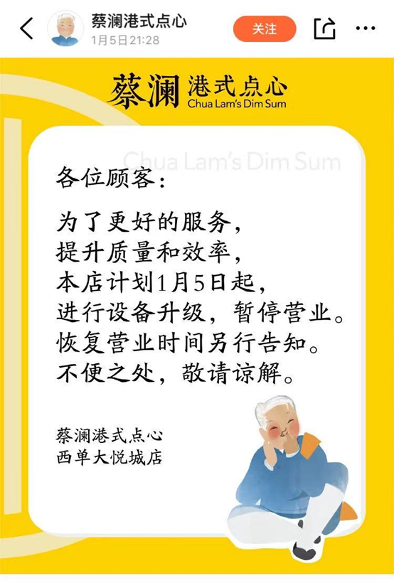 图源：大众点评品牌账号“蔡澜港式点心”