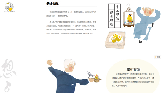 图源：蔡澜港式点心网站