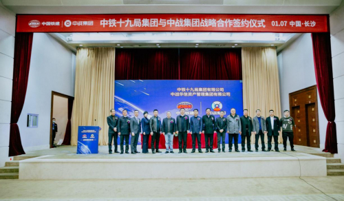 签约仪式领导合影