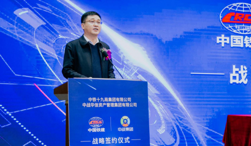 中铁十九局集团副总经理张文忠致辞