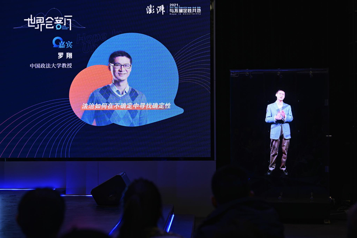 世界会客厅跨年现场。澎湃新闻记者朱伟辉 图