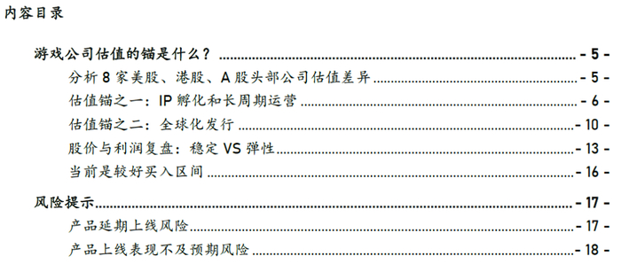 分析8家美股、港股、A股头部公司估值差异
