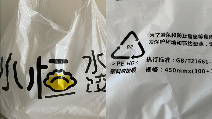 小恒水饺的外卖打包袋的材质标明为HD-PE，为不可降解材质。
