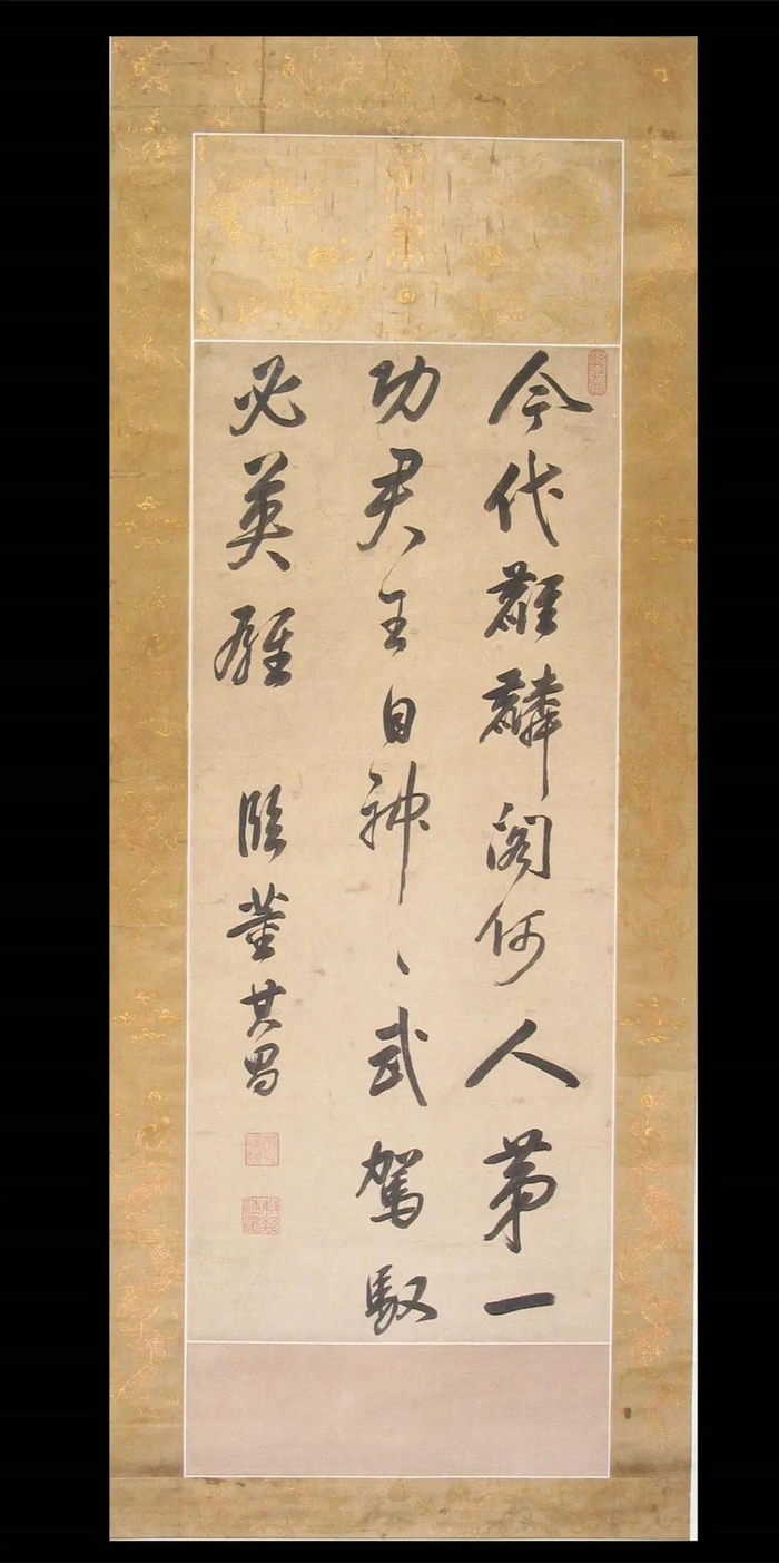 康熙临董其昌行书诗轴，诗后署款“临董其昌”