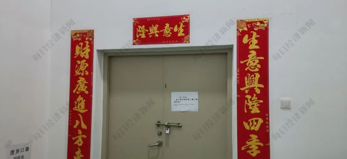 涉事公司生产地大门紧闭 图片来源：每经记者 赵李南 摄