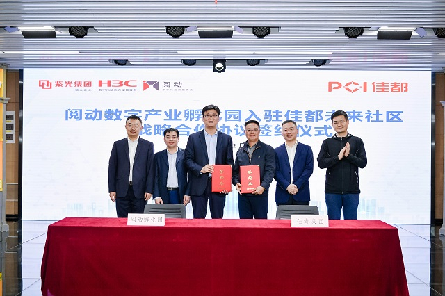 新华三集团阅动数字产业孵化园入驻佳都未来社区。通讯员供图