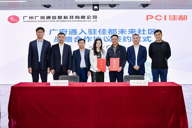 广府通入驻佳都未来社区。通讯员供图