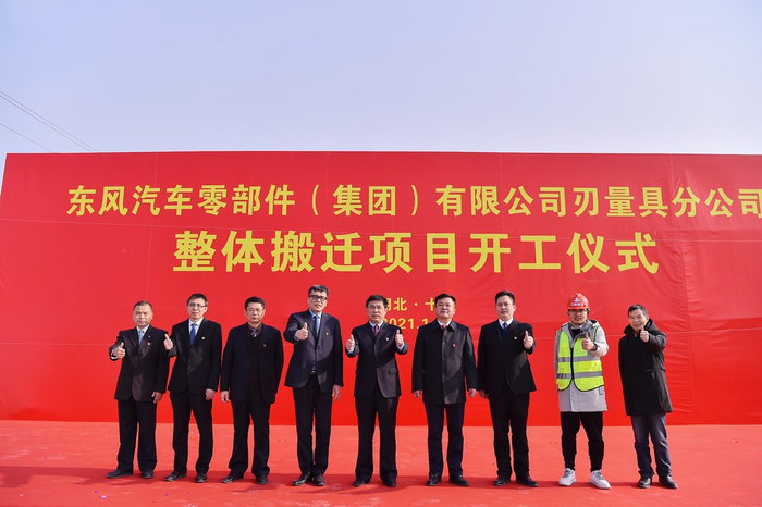 刃量具分公司整体搬迁项目开工仪式 记者 蔡骏 刘鸿飞/摄