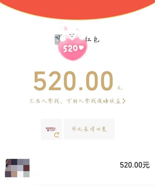 网友们在微博晒出红包截图