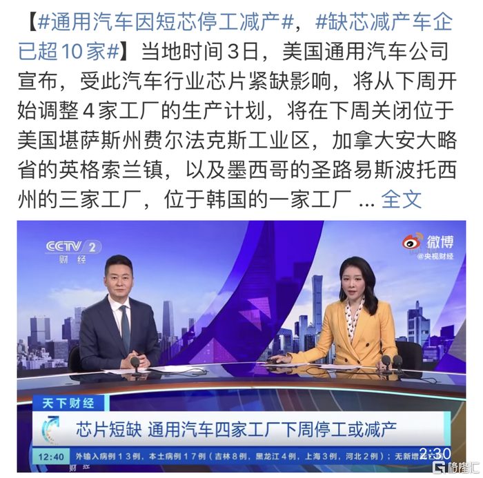 图片来源：新浪微博