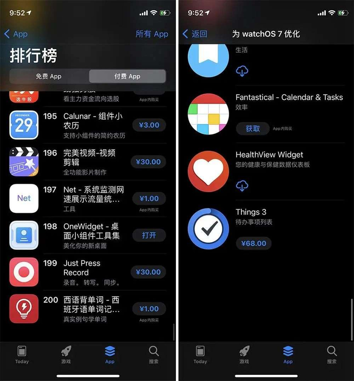 ▲ Apple Watch 商店（右）可以轻易拉到底