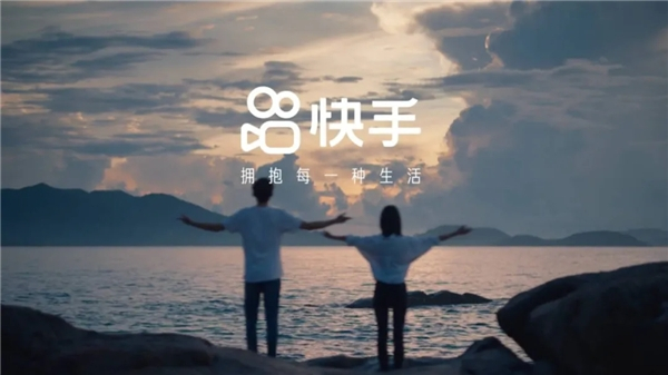 图源:快手官网