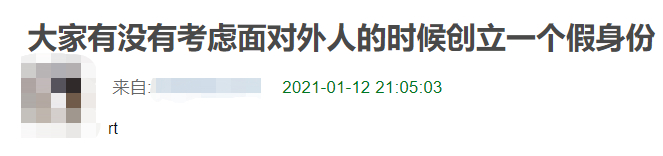 我不是真的想撒谎，只想保护自己。