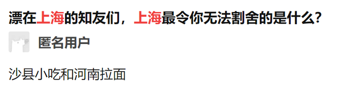 “河南拉面店里的牛肉炒面，加两个嫩荷包蛋，蛋液裹着面，加辣加醋，谁吃谁知道。”