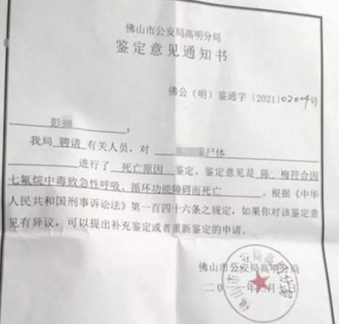 △女孩家属提供的鉴定意见通知书。图片来自微博