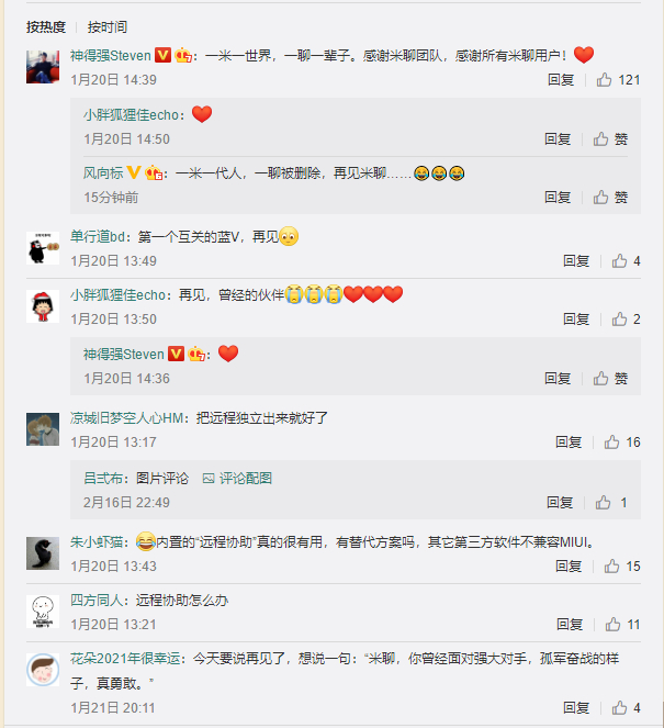 来源：微博截图