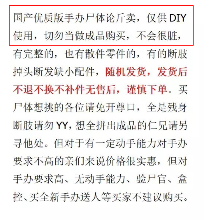 （店铺售卖说明）