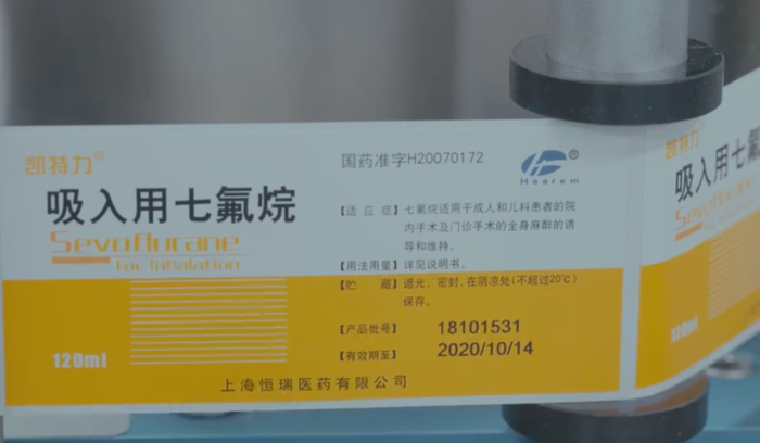 △七氟烷是麻醉医生常用的一种麻醉药。图片来自《中国麻醉》截图