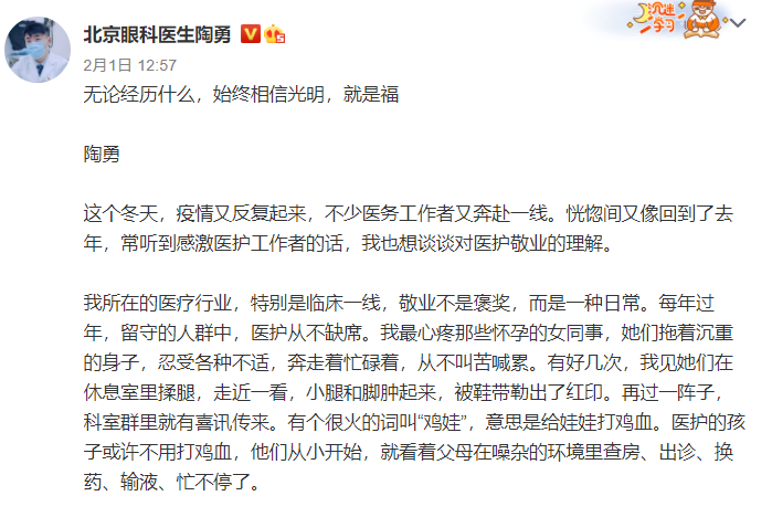 图片来源：@北京眼科医生陶勇