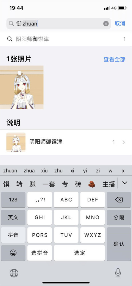 设置仅选中照片