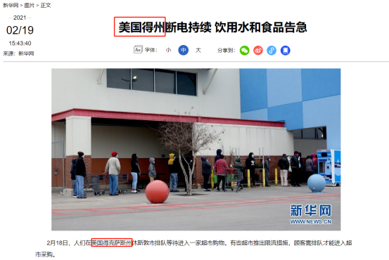 新华社是这么用的。