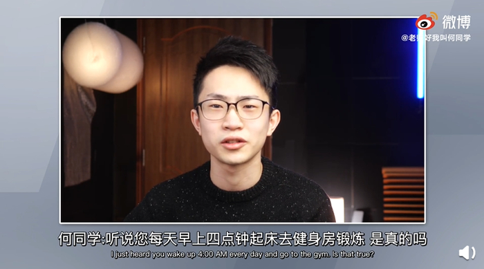 （图片来源@老师好我叫何同学）