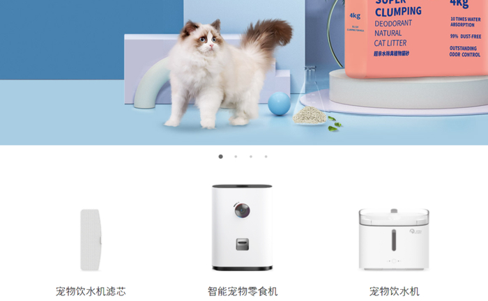 前不久在招聘海外岗位的宠物智能用品品牌“猫猫狗狗” | 图片来源：官网